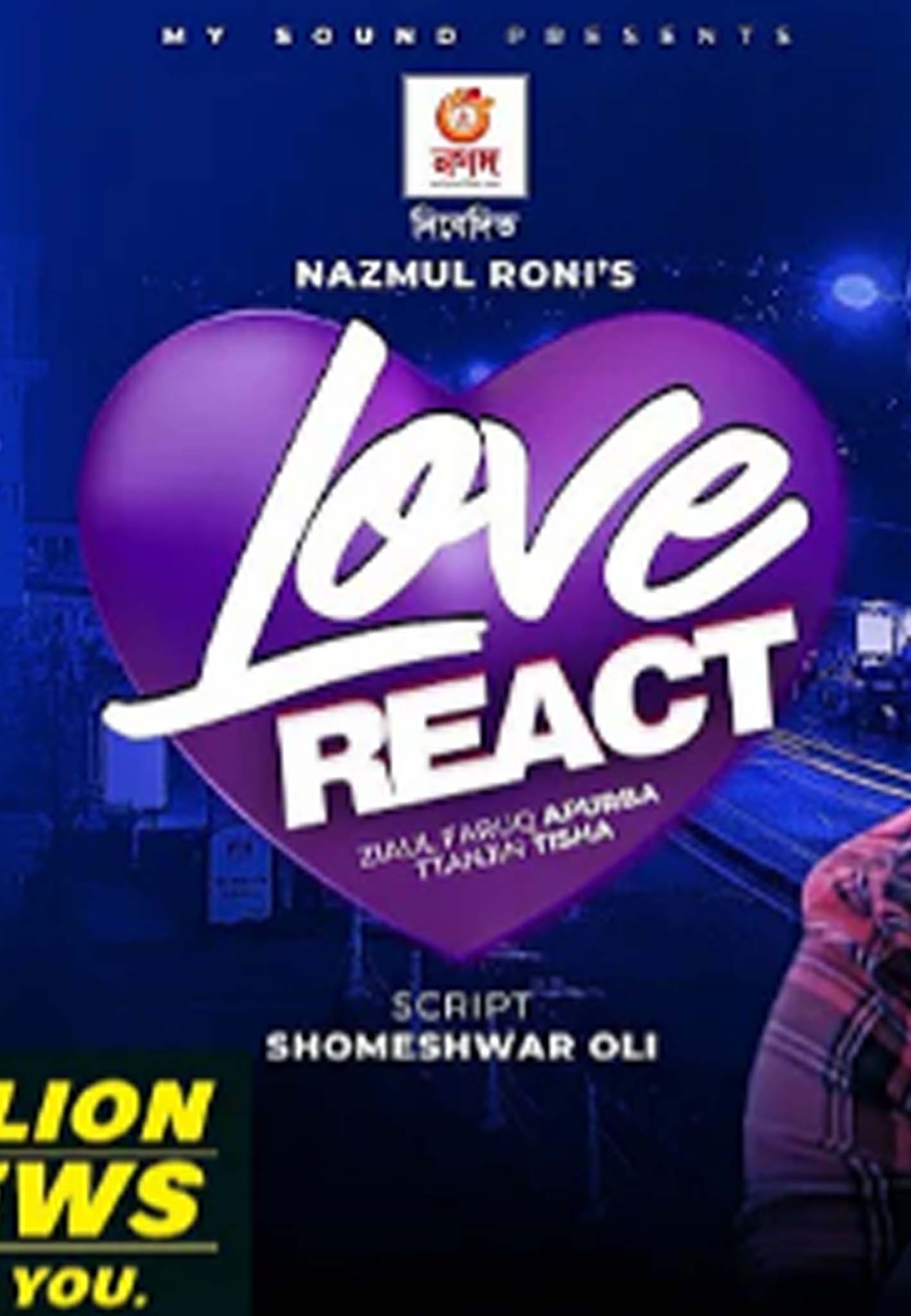 Love React | Eid Natok 2020 